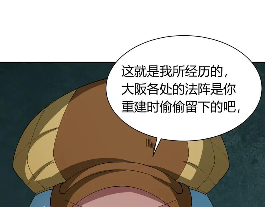 第453话 扶桑篇-幕后黑手！117