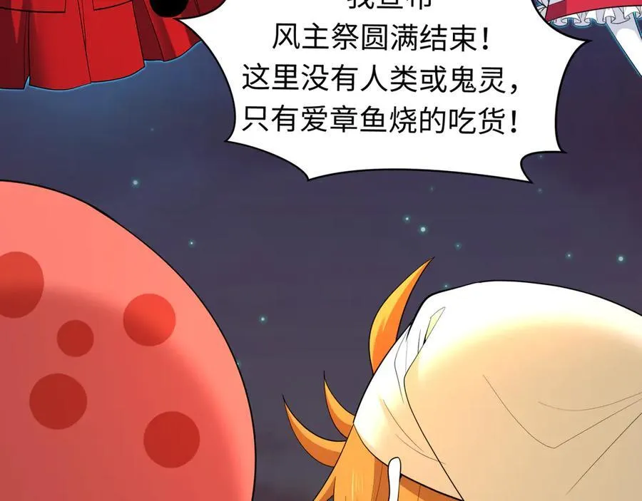 第454话 扶桑篇-京都序幕！91