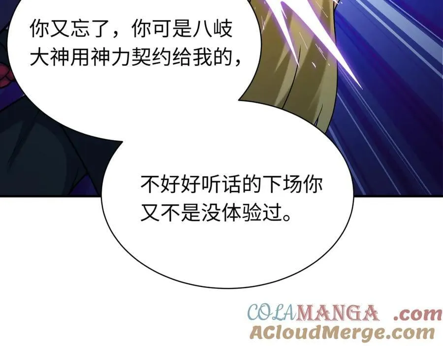 第455话 扶桑篇-再见新大阪！140