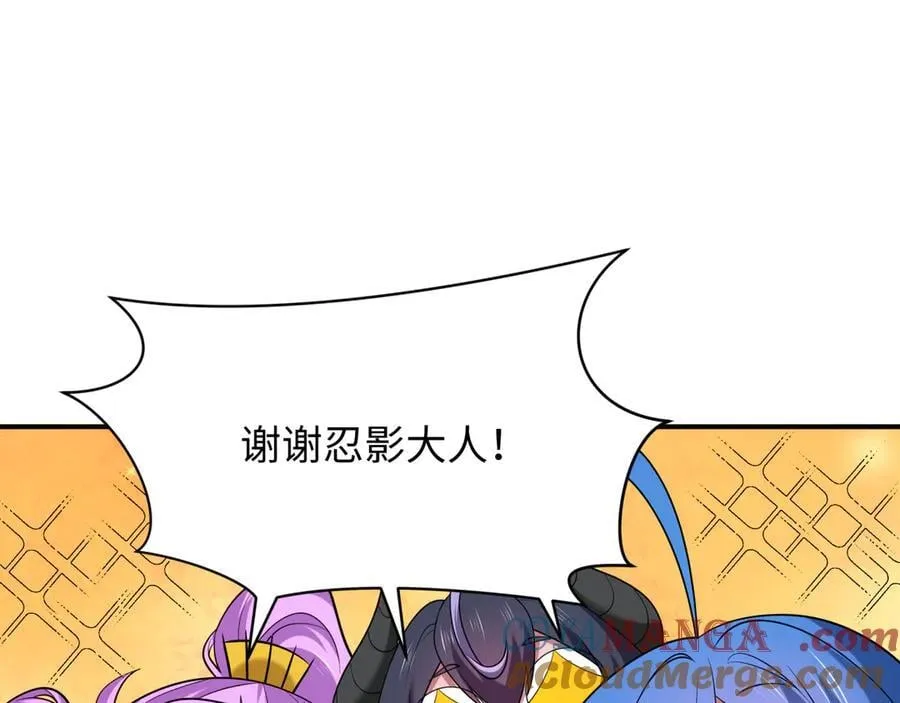 第459话 扶桑篇-敬爱的忍影大人！72