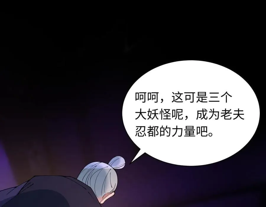第458话 扶桑篇-京都重演！57