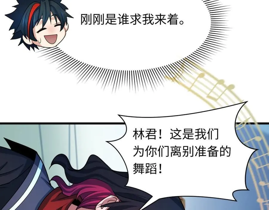 第455话 扶桑篇-再见新大阪！47