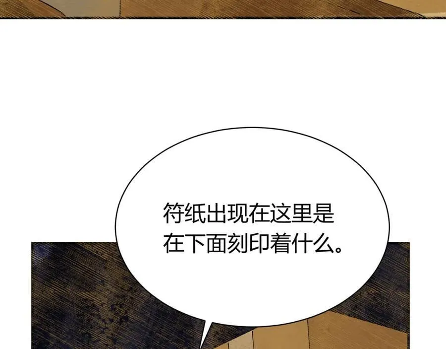第453话 扶桑篇-幕后黑手！103