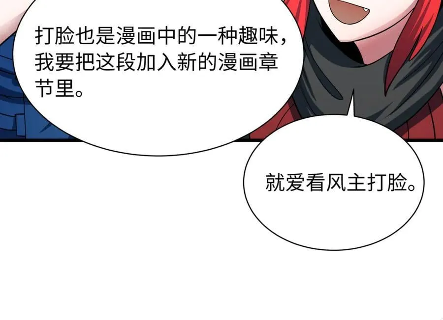 第461话 扶桑篇-忍者学生会，就这！119