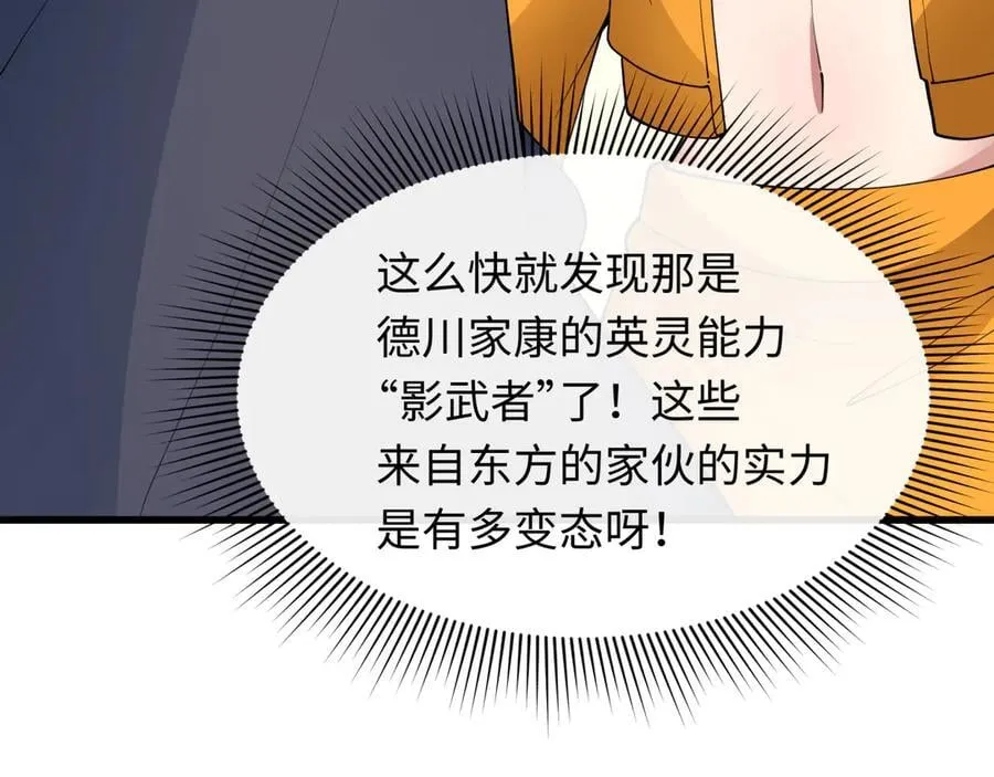 第460话 扶桑篇-不平静的忍者生活开始！39