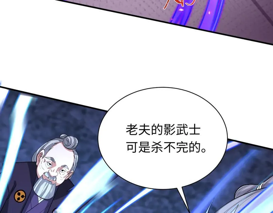 第458话 扶桑篇-京都重演！75