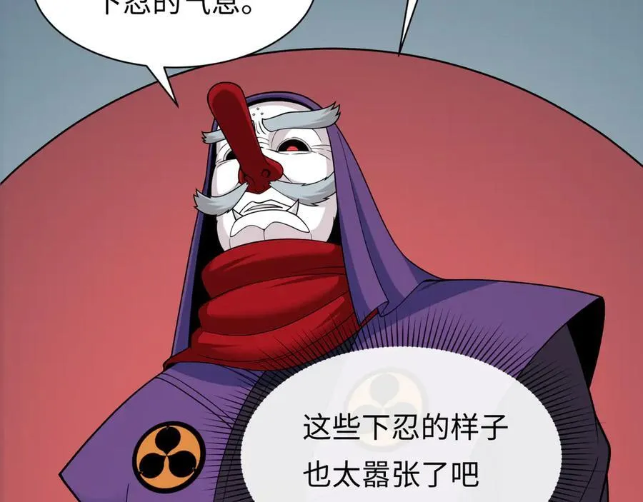 第459话 扶桑篇-敬爱的忍影大人！26