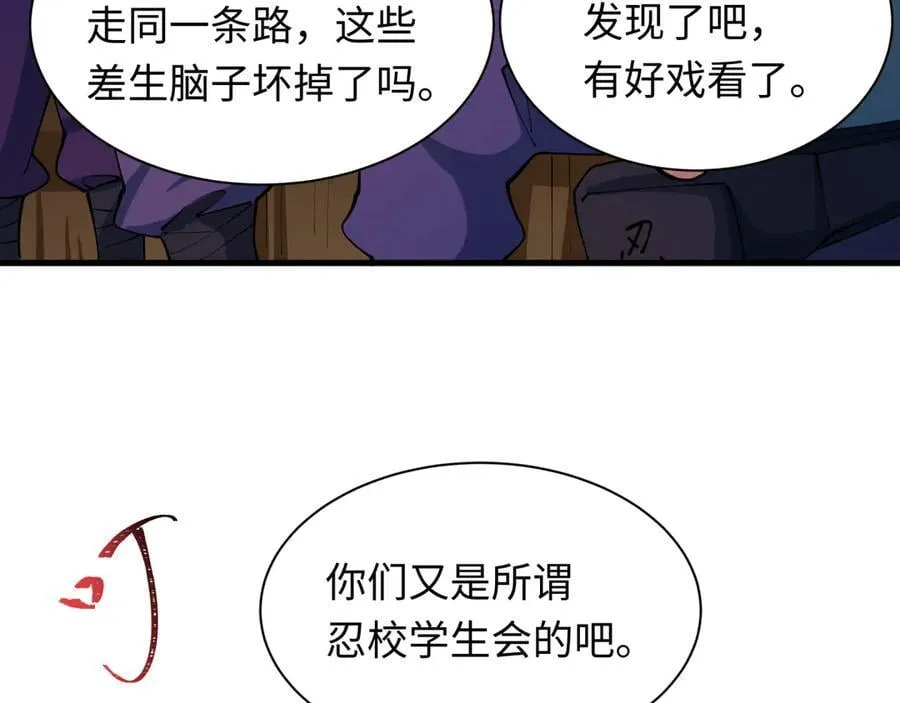 第462话 扶桑篇-黑皮体育生！43