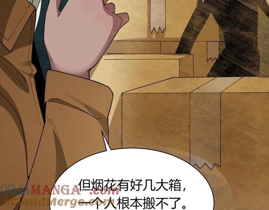 第453话 扶桑篇-幕后黑手！100