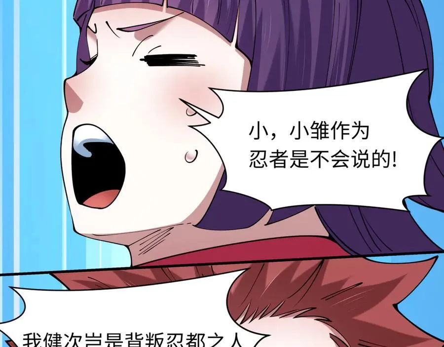 第456话 扶桑篇-狐妖开演！123