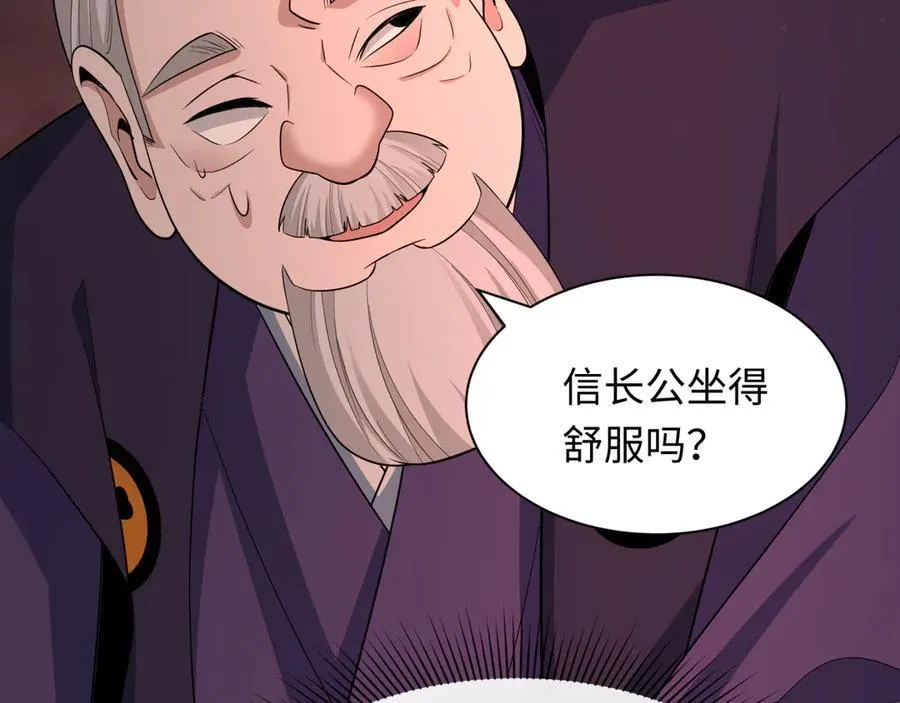 第454话 扶桑篇-京都序幕！133