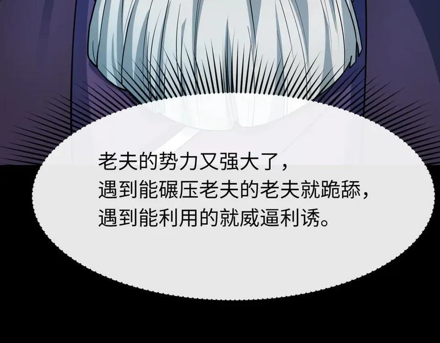 第458话 扶桑篇-京都重演！103