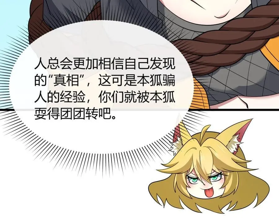 第456话 扶桑篇-狐妖开演！105