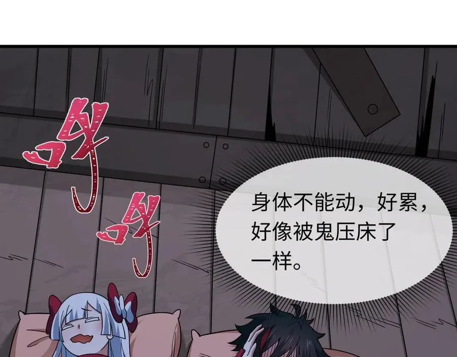 第462话 扶桑篇-黑皮体育生！7