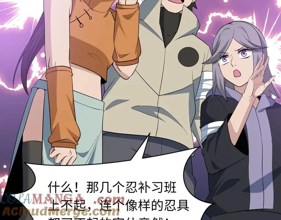第462话 扶桑篇-黑皮体育生！88
