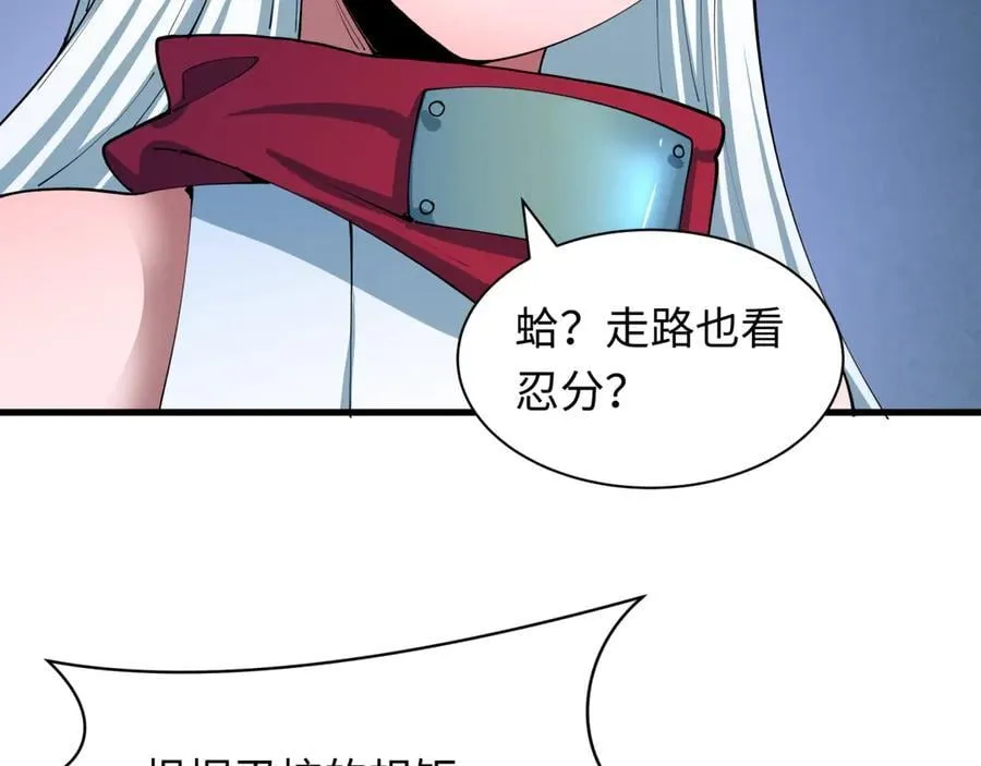 第462话 扶桑篇-黑皮体育生！55