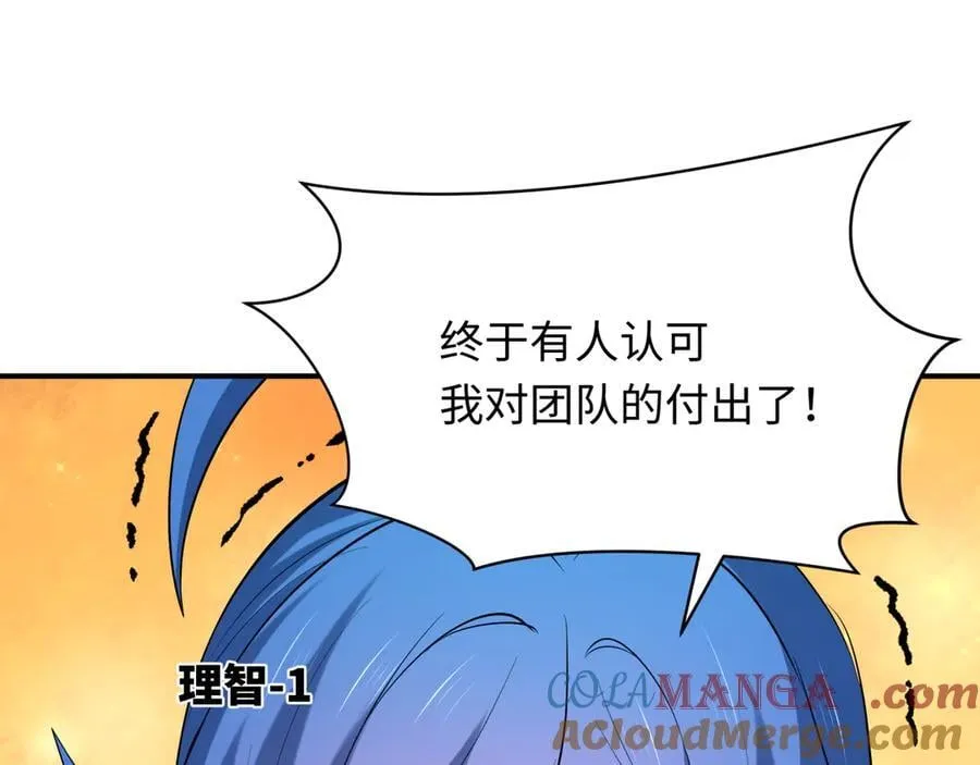 第459话 扶桑篇-敬爱的忍影大人！88