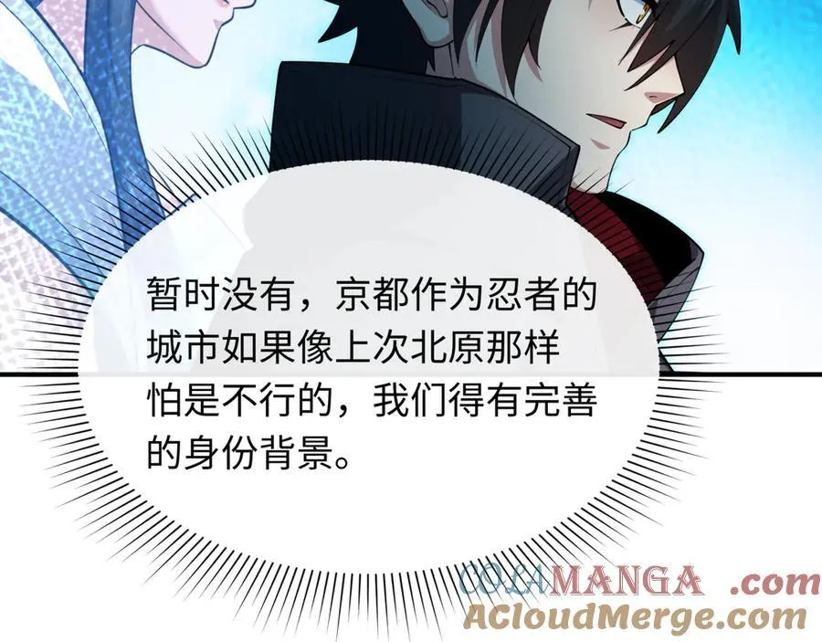 第455话 扶桑篇-再见新大阪！128