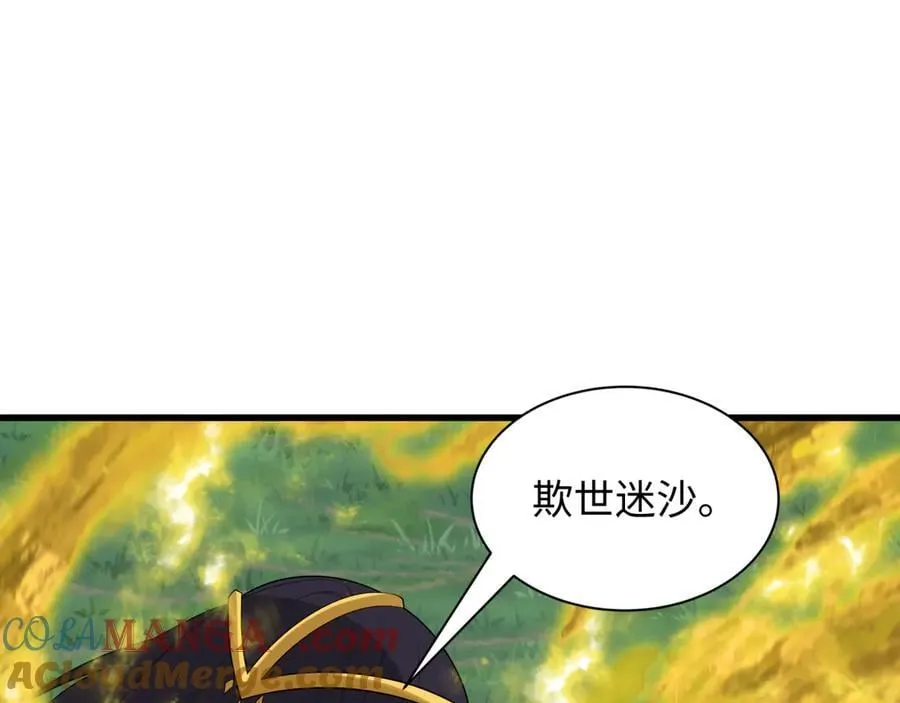 第457话 扶桑篇-好戏开演！112