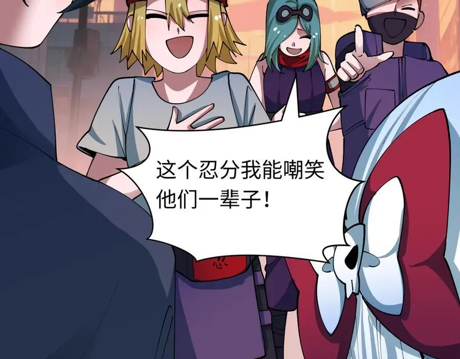 第462话 扶桑篇-黑皮体育生！49