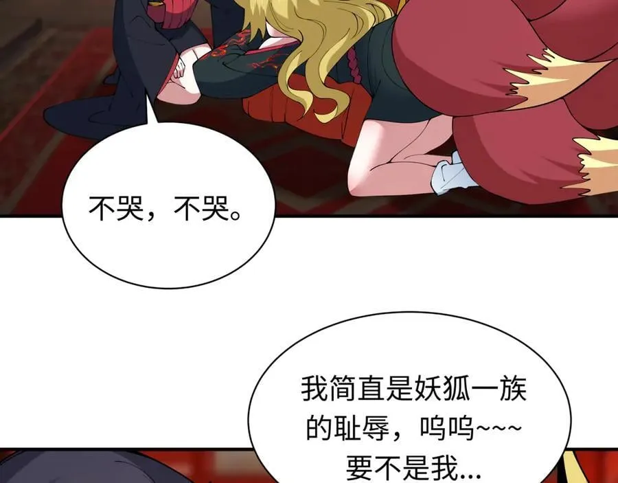 第458话 扶桑篇-京都重演！54