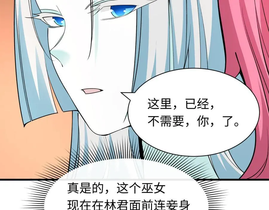 第455话 扶桑篇-再见新大阪！93
