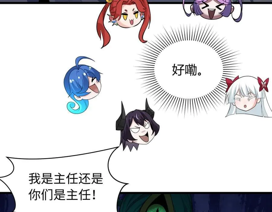 第459话 扶桑篇-敬爱的忍影大人！49