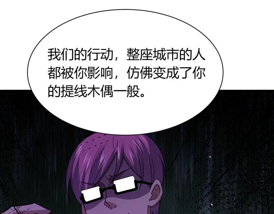 第453话 扶桑篇-幕后黑手！65