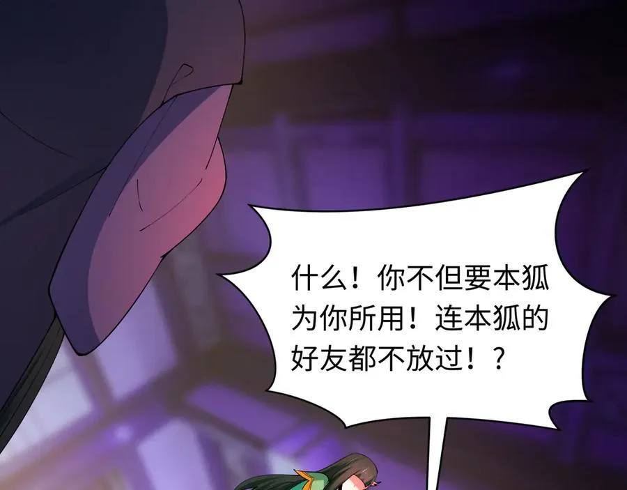 第458话 扶桑篇-京都重演！58