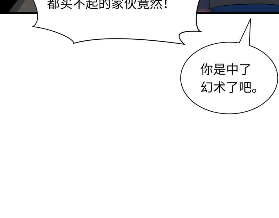第462话 扶桑篇-黑皮体育生！89