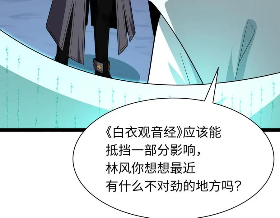 第453话 扶桑篇-幕后黑手！34