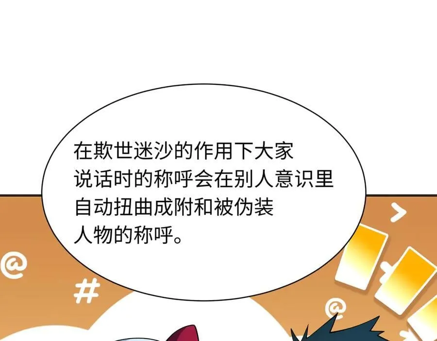 第457话 扶桑篇-好戏开演！127