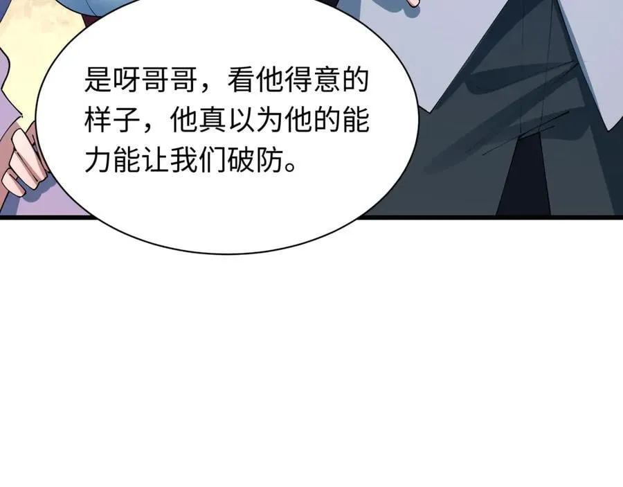 第460话 扶桑篇-不平静的忍者生活开始！14