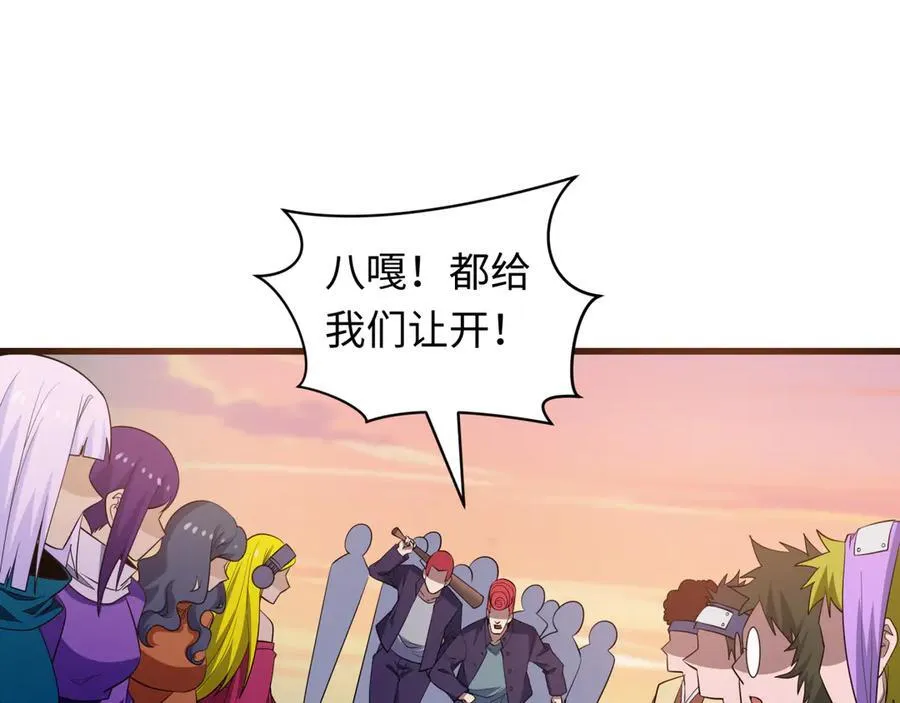 第462话 扶桑篇-黑皮体育生！105