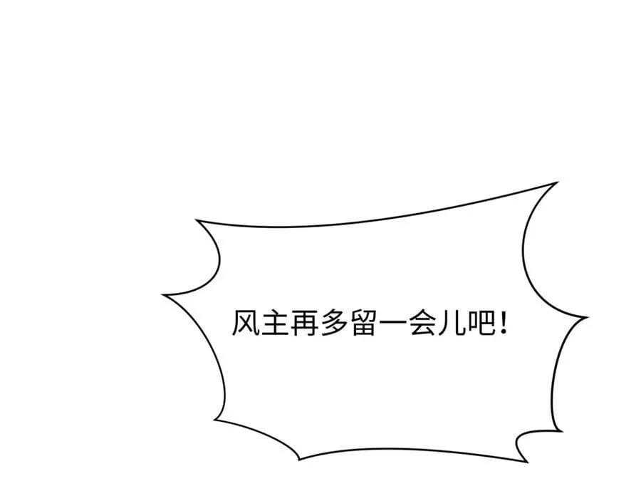 第455话 扶桑篇-再见新大阪！5