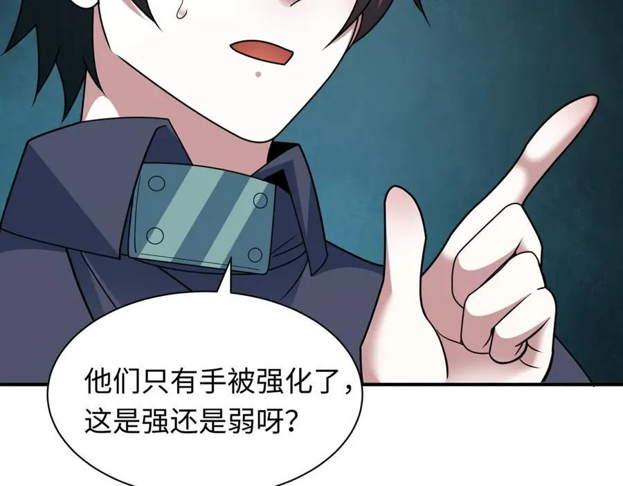 第461话 扶桑篇-忍者学生会，就这！22