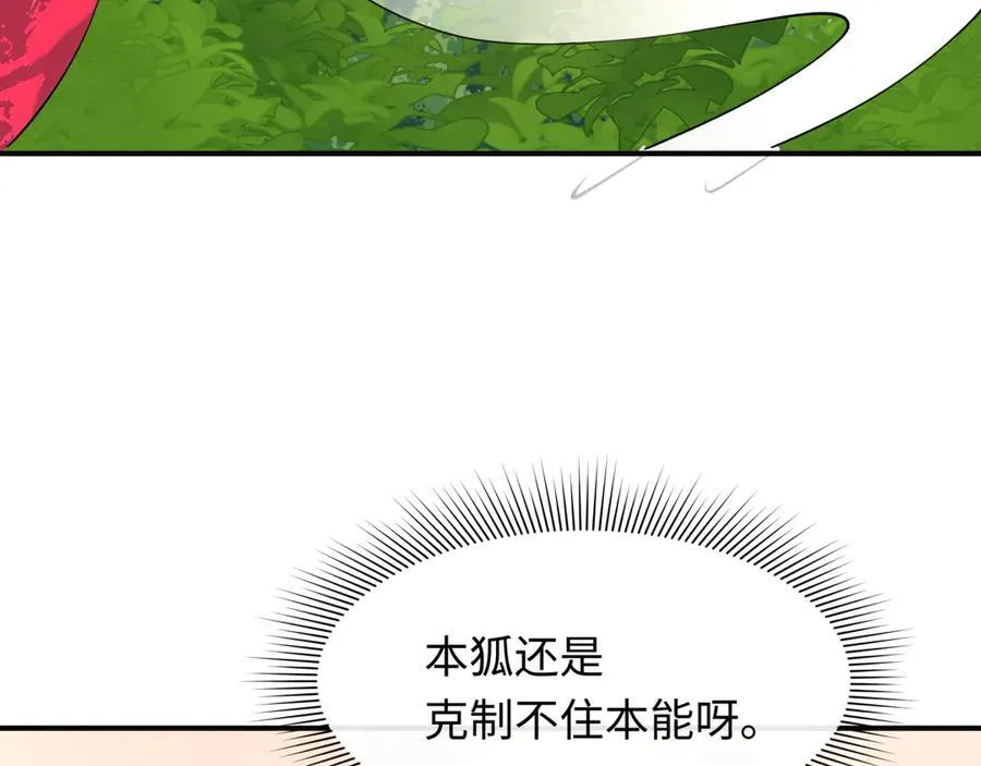 第456话 扶桑篇-狐妖开演！21