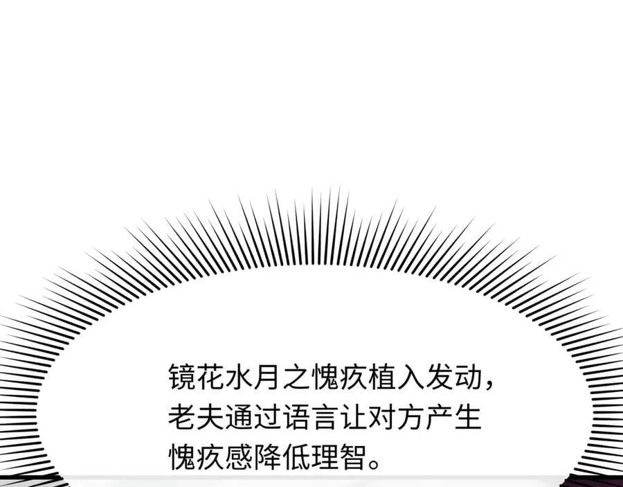 第459话 扶桑篇-敬爱的忍影大人！111