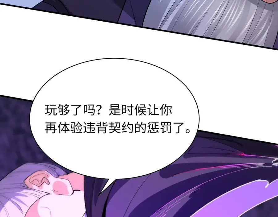 第458话 扶桑篇-京都重演！77
