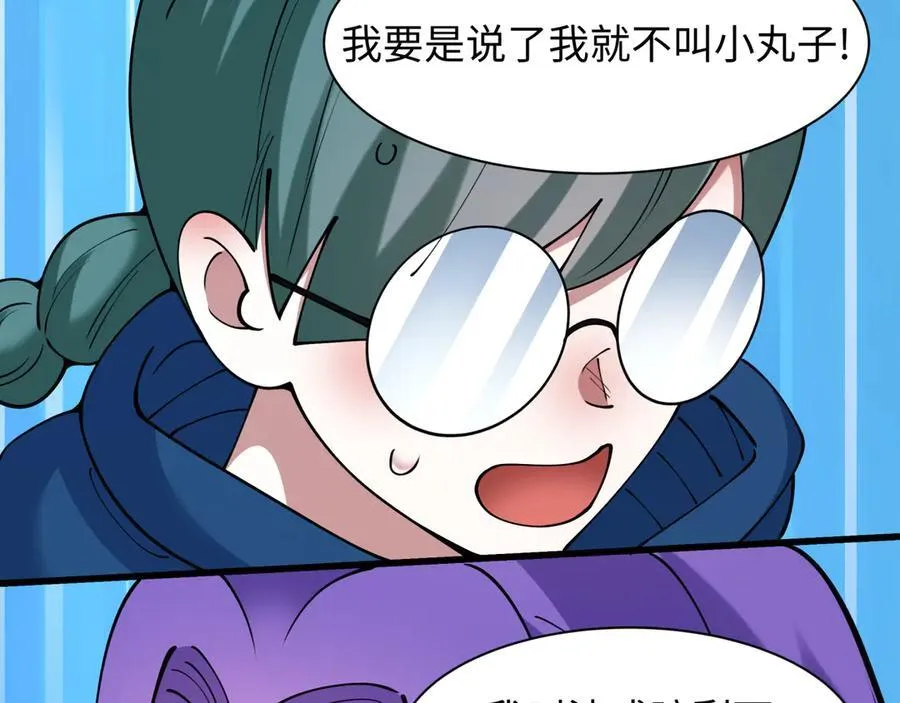 第456话 扶桑篇-狐妖开演！125