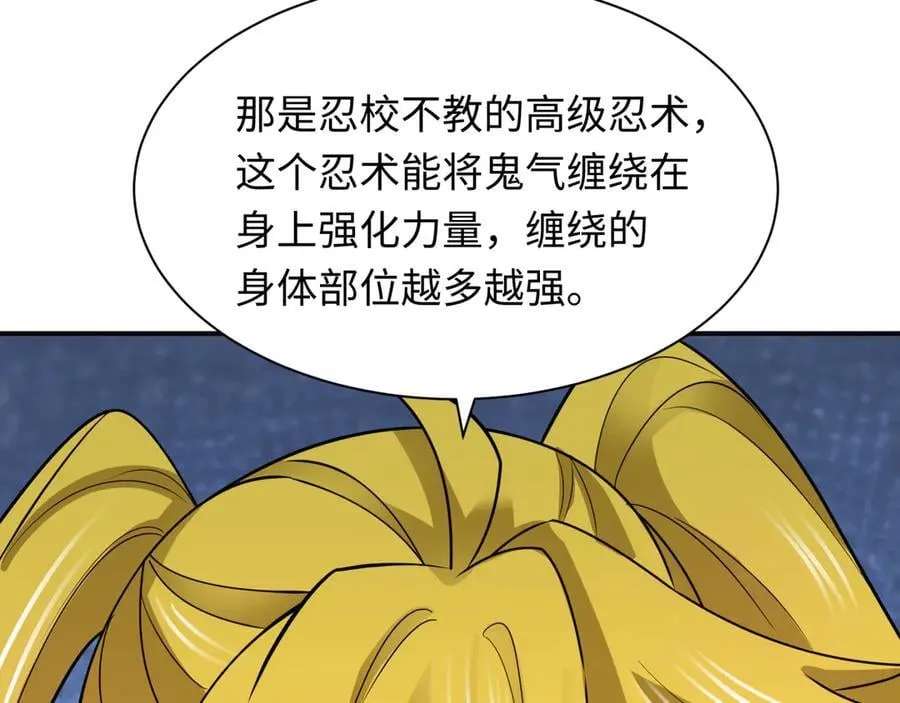 第461话 扶桑篇-忍者学生会，就这！18