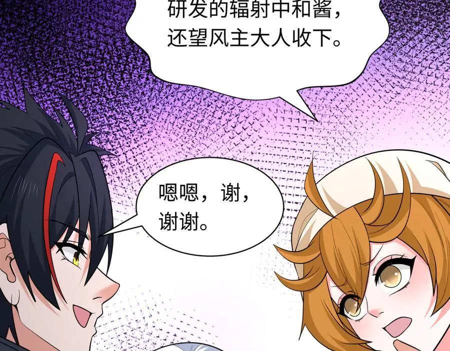 第455话 扶桑篇-再见新大阪！18