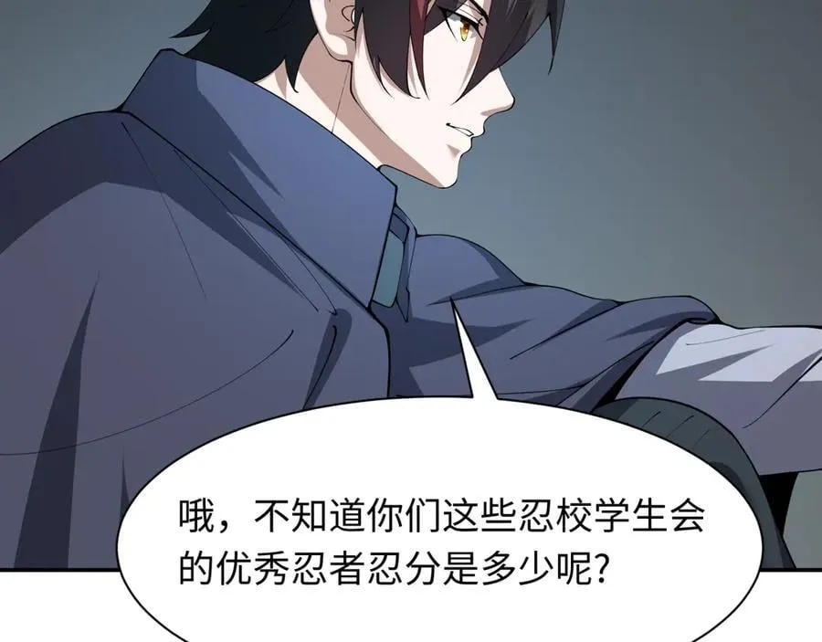 第460话 扶桑篇-不平静的忍者生活开始！122