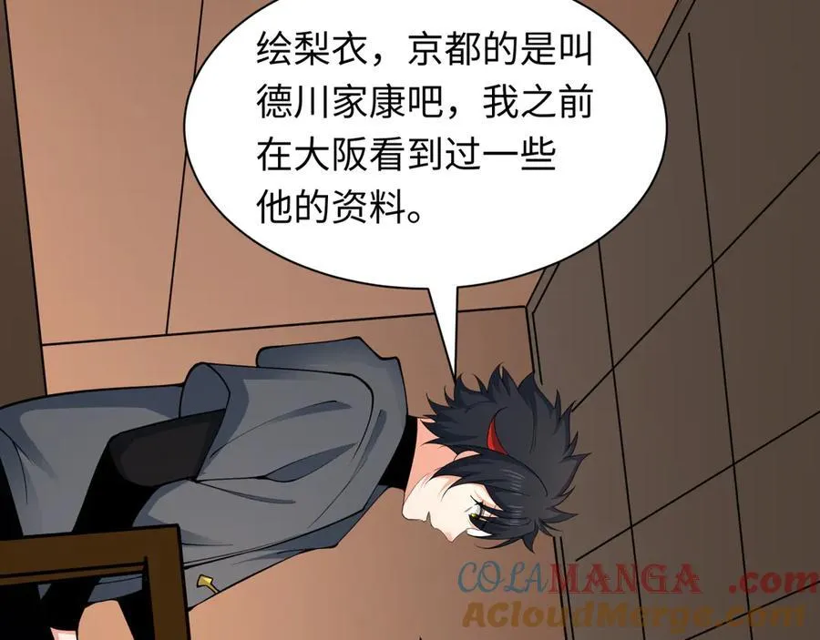 第455话 扶桑篇-再见新大阪！80