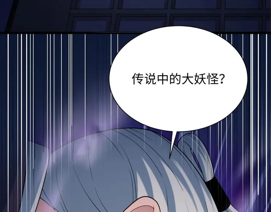 第455话 扶桑篇-再见新大阪！137