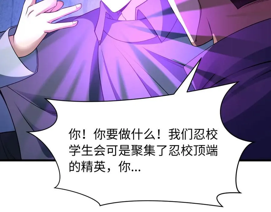第461话 扶桑篇-忍者学生会，就这！102