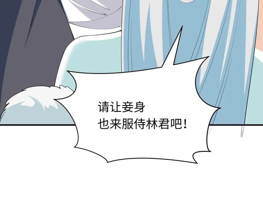 第456话 扶桑篇-狐妖开演！18