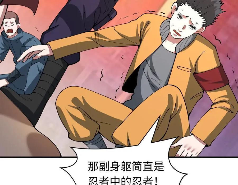 第462话 扶桑篇-黑皮体育生！146