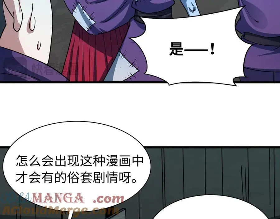 第461话 扶桑篇-忍者学生会，就这！116