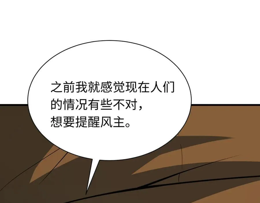 第453话 扶桑篇-幕后黑手！74